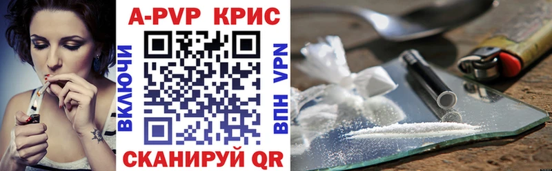 Альфа ПВП кристаллы  продажа наркотиков  Дорогобуж 