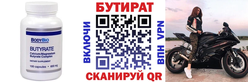 БУТИРАТ 99%  купить   Дорогобуж 