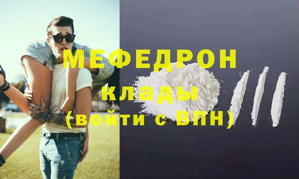 мефедрон Арсеньев