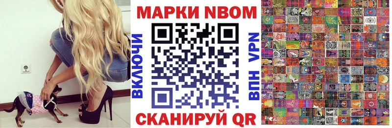 Марки 25I-NBOMe 1500мкг  hydra   Дорогобуж 